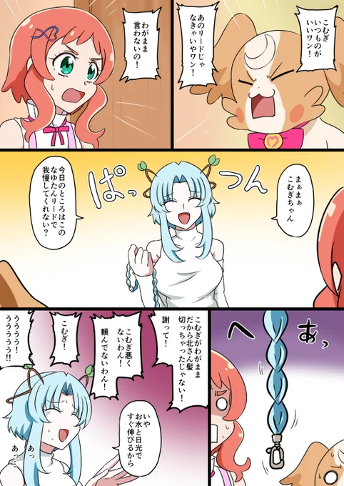 わんだふるさいこうかんぶ6 