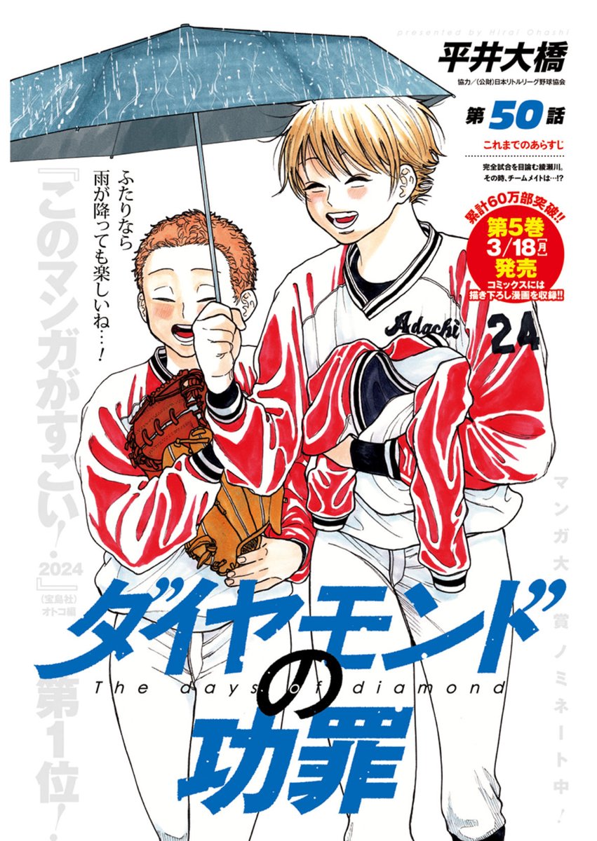 伊佐治@集英社ヤングジャンプ on X