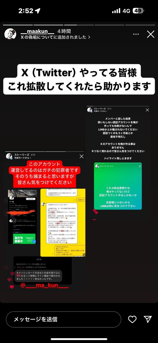 sax4869's tweet photo. この人見たら通報してくださいー https://t.co/seMkAf5rhU