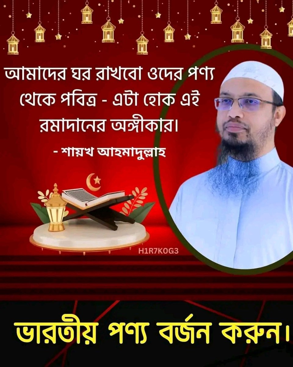 #Bangladesh