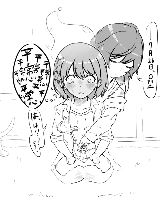 クリニック講師「この箱の中の人の、お誕生日と血液型を教えてください」
#シャニマス #みこにち 