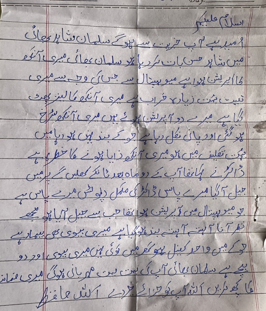 AdvSalmanShahid's tweet image. 5 ماہ سے جیل میں قید شاہد حسن نے خط لکھا ہے کہ اسکی آنکھ ضائع ہو جائے گی اگر بروقت علاج نہ ہو سکا ۔آج انسداد دھشت گردی عدالت کے جج کو ٹرانسفر ہوئے ایک ہفتہ ہو گیا لیکن ابھی تک کوئی نیا جج کیس سننے نہیں آ سکا ۔میری چیف جسٹس لاہور ہائیکورٹ سے گزارش ہے کہ انصاف کے تقاضوں کو پورا…