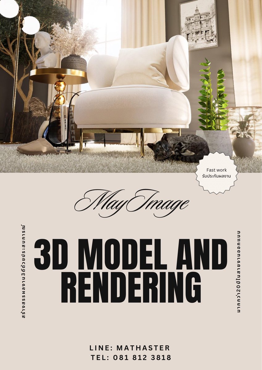 mathaster's tweet image. รับทำภาพ3D Line: Mathaster