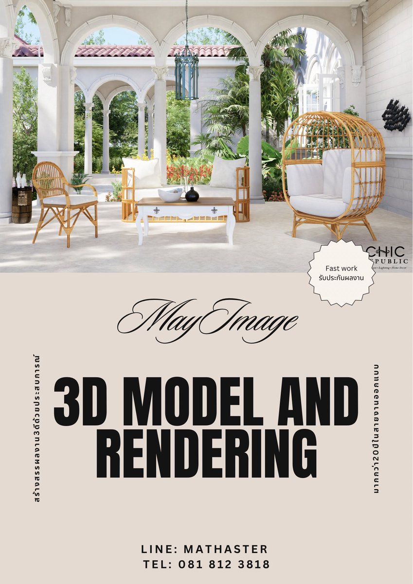 mathaster's tweet image. รับทำภาพ3D Line: Mathaster