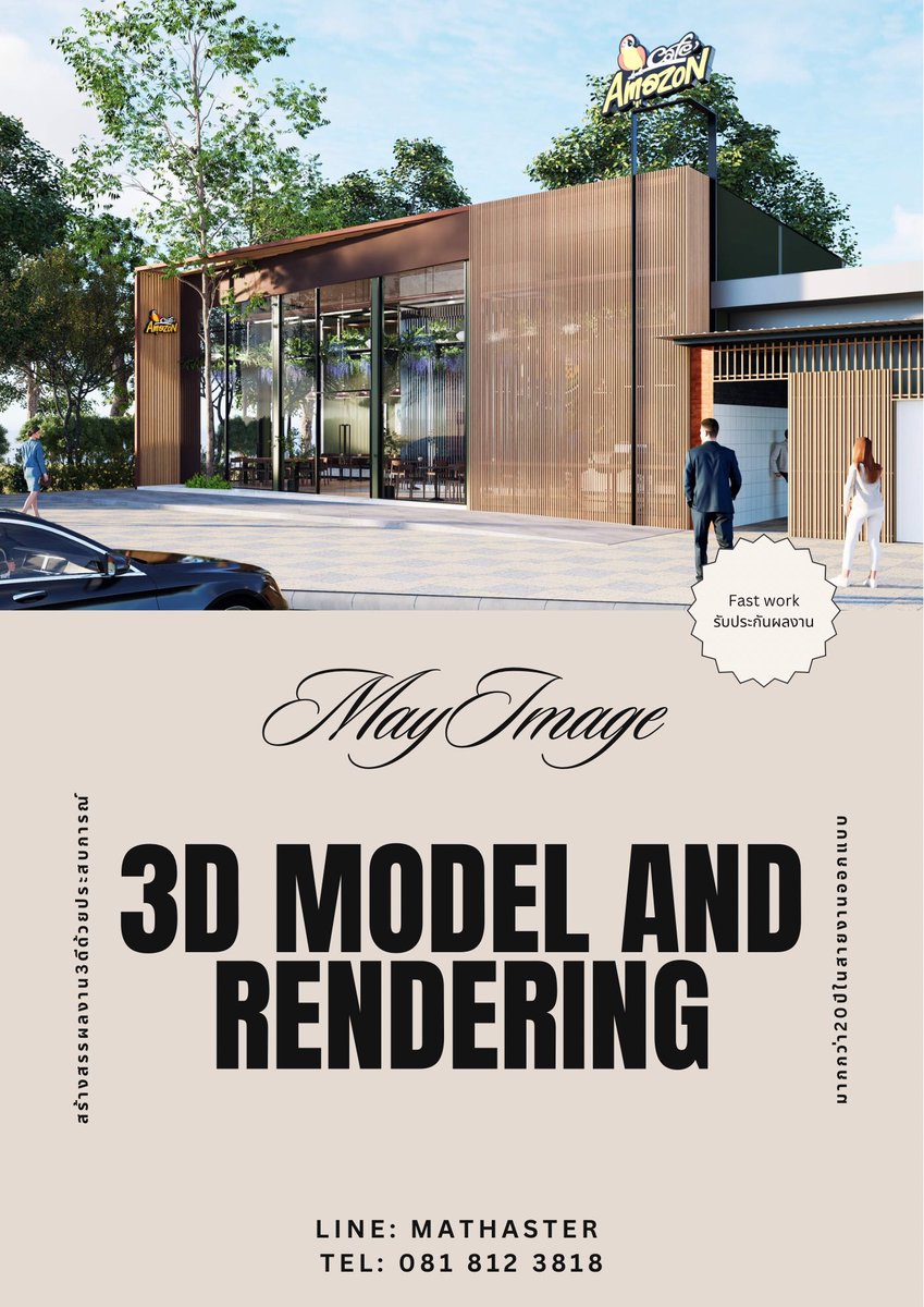 mathaster's tweet image. รับทำภาพ3D Line: Mathaster