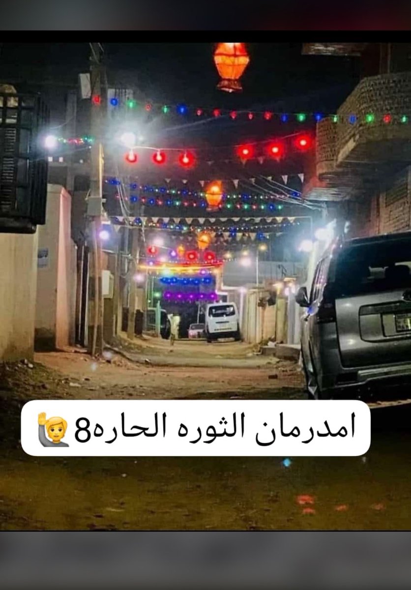 Zezoosayed1's tweet photo. رمضان احلى في السودان 😍 الثامنه امنه 😍
#لابديل_للجيش_الا_الجيش 
#جيشاً_واحد_شعباً_واحد https://t.co/9nczhHJ9qQ