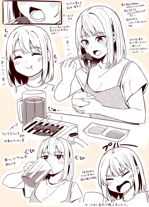 腐れ縁元同級生と 