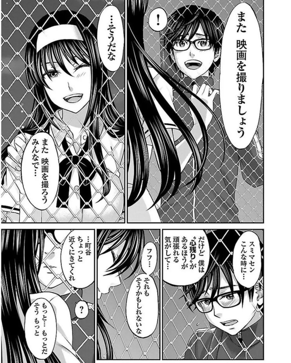 jQ443Hqe1Uzcim6's tweet photo. #3月14日はパイの日
#パイの日
#π
#エンドレス・ラブ
#エンドレスラブ
#ENDLESS_LOVE
#漫画
#デッドチューブ
#deadtube
#大島佐柳
#サリュ
#サリュッチ
#男口調
#長髪
#巨乳
#憧れの先輩
#町谷君と結ばれるべきだった女
#カチューシャ
#ヘアバンド
#監督
#映研部長
永遠の愛!
リプ→有
#2403140サリュ https://t.co/3bhV9vhrhi