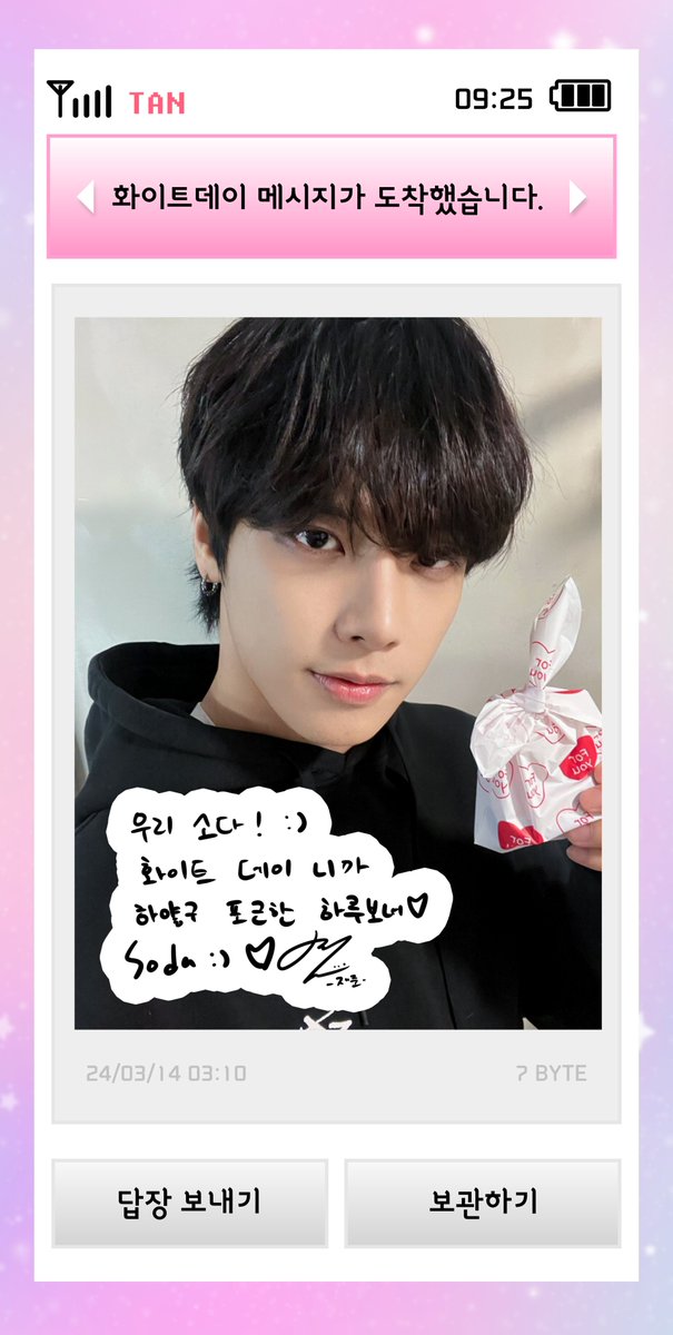 tan__official_'s tweet photo. [🍭] 𝐖𝐡𝐢𝐭𝐞 𝐃𝐚𝐲

To.#SODA 💕

#소다 만을 위한 🧃
티깅이들의 #화이트데이 메시지가 도착했습니다💌

#TAN #티에이엔 #창선 #주안 #재준 #성혁 https://t.co/UwDbBMf4u0