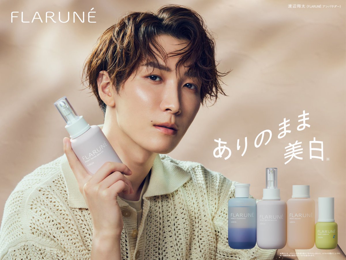 modelpress's tweet photo. Snow Man渡辺翔太“ありのままの姿”見せられる相手明かす💙

自身プロデュースのリップバーも決定💄
「渡辺くんが考えた匂いなんだなと頭の中で想像して」

🔻写真・コメントはこちら
https://t.co/ELRNn1poTa

#フラルネ #アルビオン #SnowMan #渡辺翔太 #しょっぴー https://t.co/c6eq2rb3Ns