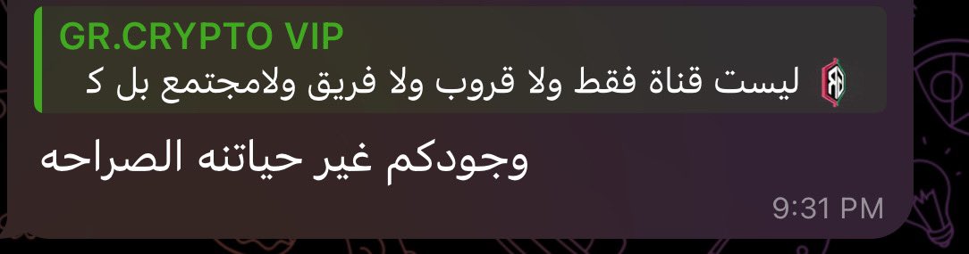 BU_SHAHAD10's tweet photo. مجتمع GR
انتم فخر ونسعد بوجودكم معانا ❤️
بالتوفيق للجميع 🤝

#بوشهد #Crypto #cryptocurrency #cryptocurrencies #BTC  #xrp #ADA #doge
#GR #GRCRYPTO #GRFOREX #GR_CRYPTO #GR_FOREX #GRWORLD #GR_WORLD #GRP2P #GR_P2P #Exness https://t.co/Dz57mLgdY3