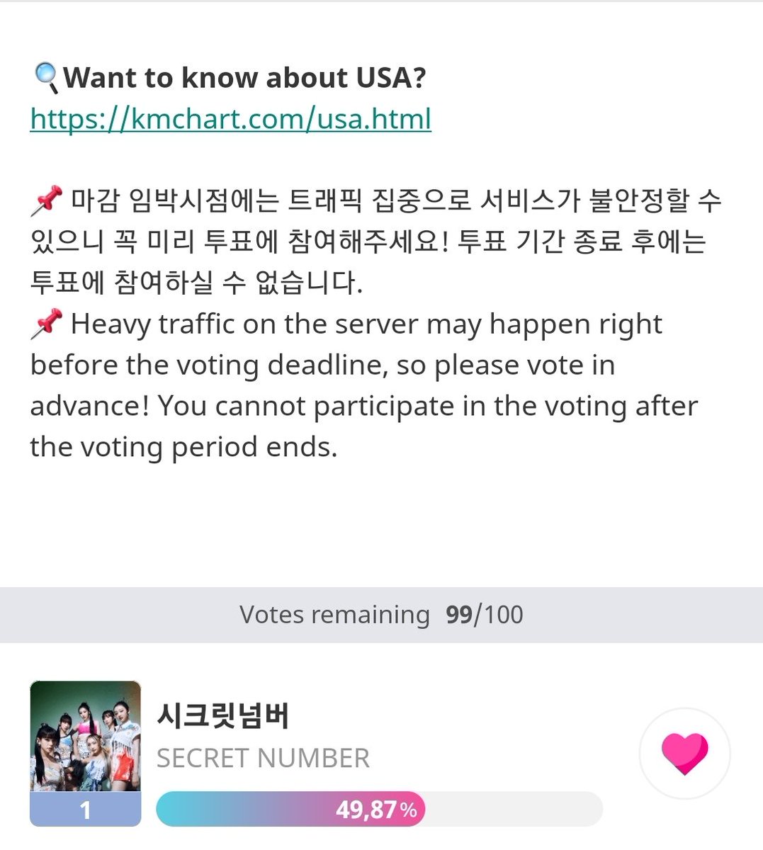 NathanaelNevin's tweet photo. 📣 USA 2024 VOTE UPDATE 📣
Voting utk USA 2024 diperpanjang jd sampai tgl 14 Maret pkl 22 (WIB)/23 (WITA)/24 (WIT/KST) 🕛
Yukk kita jauhin gapnya supaya gak kesusul lagi 👍🏻

@5ecretNumber 
#SECRET_NUMBER #시크릿넘버 #シークレットナンバー https://t.co/el7oMo03lx