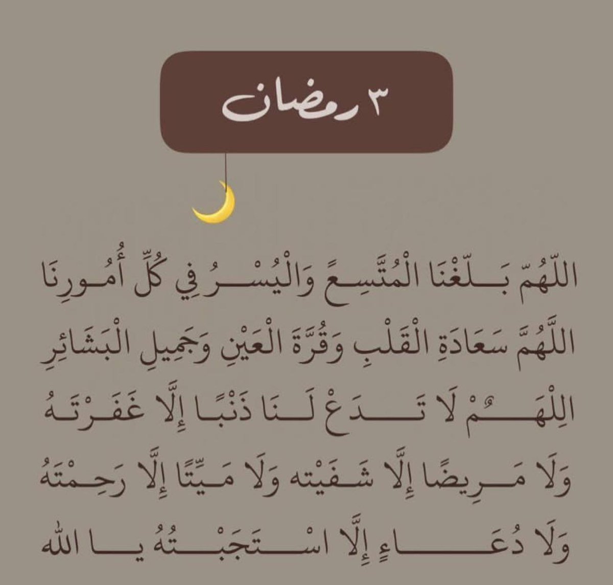 Abdulrahman🕊️ tweet media