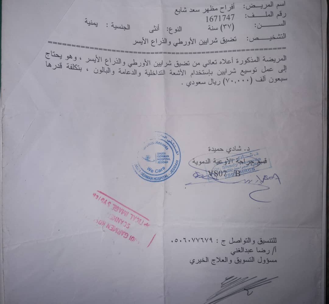 ta_lord1's tweet photo. لمن يهتم بعمل الخير 

بنت عمتي محتاجه لعمليه في القلب عندها تضيق شرايين الأورطي و الذراع الأيسر و  انسداد في شريان البطين ومحتاجه زراعه شبكه في القلب 
الرجاء من يريد المساعده يراسلني خاص عندي تقاريرها كامله...

للي يبي يتبرع يتواصل معي ويجزيكم الله خير الجزاء https://t.co/Lsd8vYHgC5