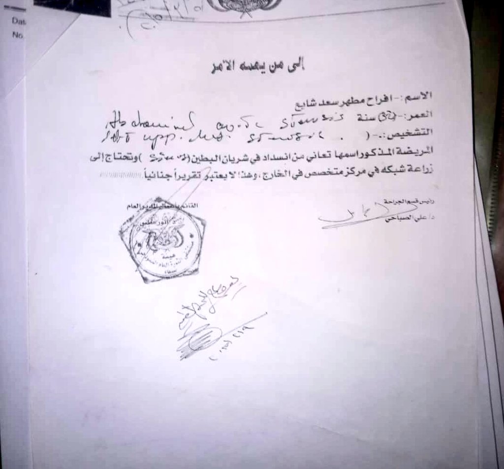 ta_lord1's tweet photo. لمن يهتم بعمل الخير 

بنت عمتي محتاجه لعمليه في القلب عندها تضيق شرايين الأورطي و الذراع الأيسر و  انسداد في شريان البطين ومحتاجه زراعه شبكه في القلب 
الرجاء من يريد المساعده يراسلني خاص عندي تقاريرها كامله...

للي يبي يتبرع يتواصل معي ويجزيكم الله خير الجزاء https://t.co/Lsd8vYHgC5
