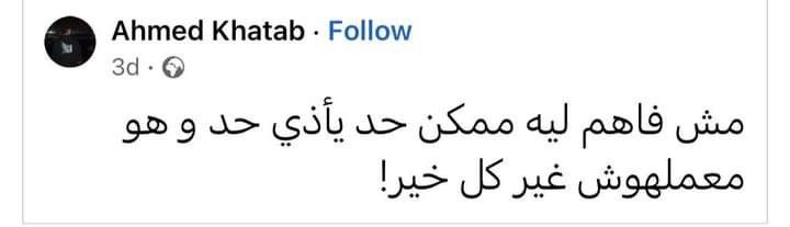 Mohamed El-desouki (@mohamed41341333) on Twitter photo 