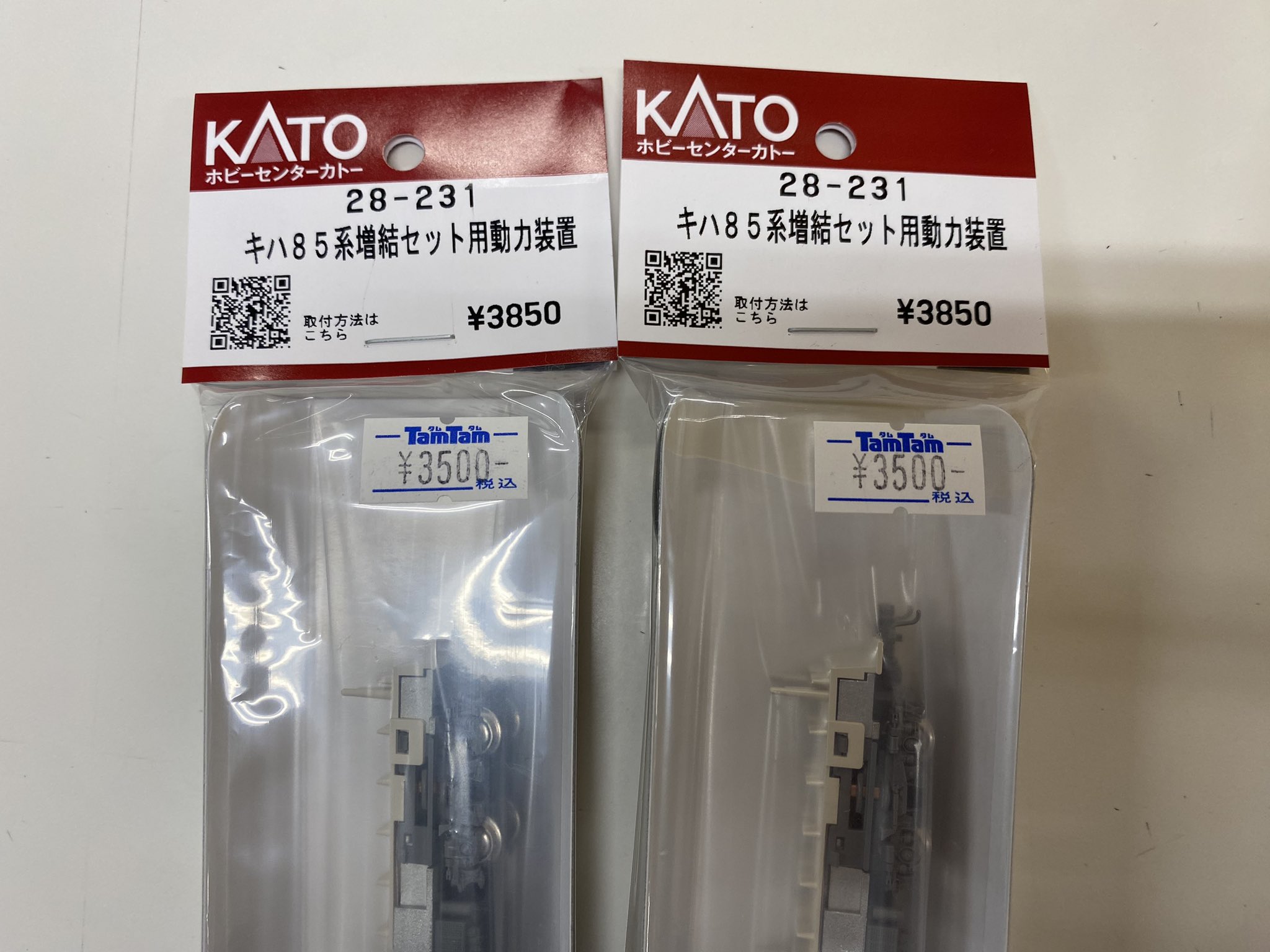カトー キハ85系増結セット用 動力装置 28-231 KATO キハ85-3 10-