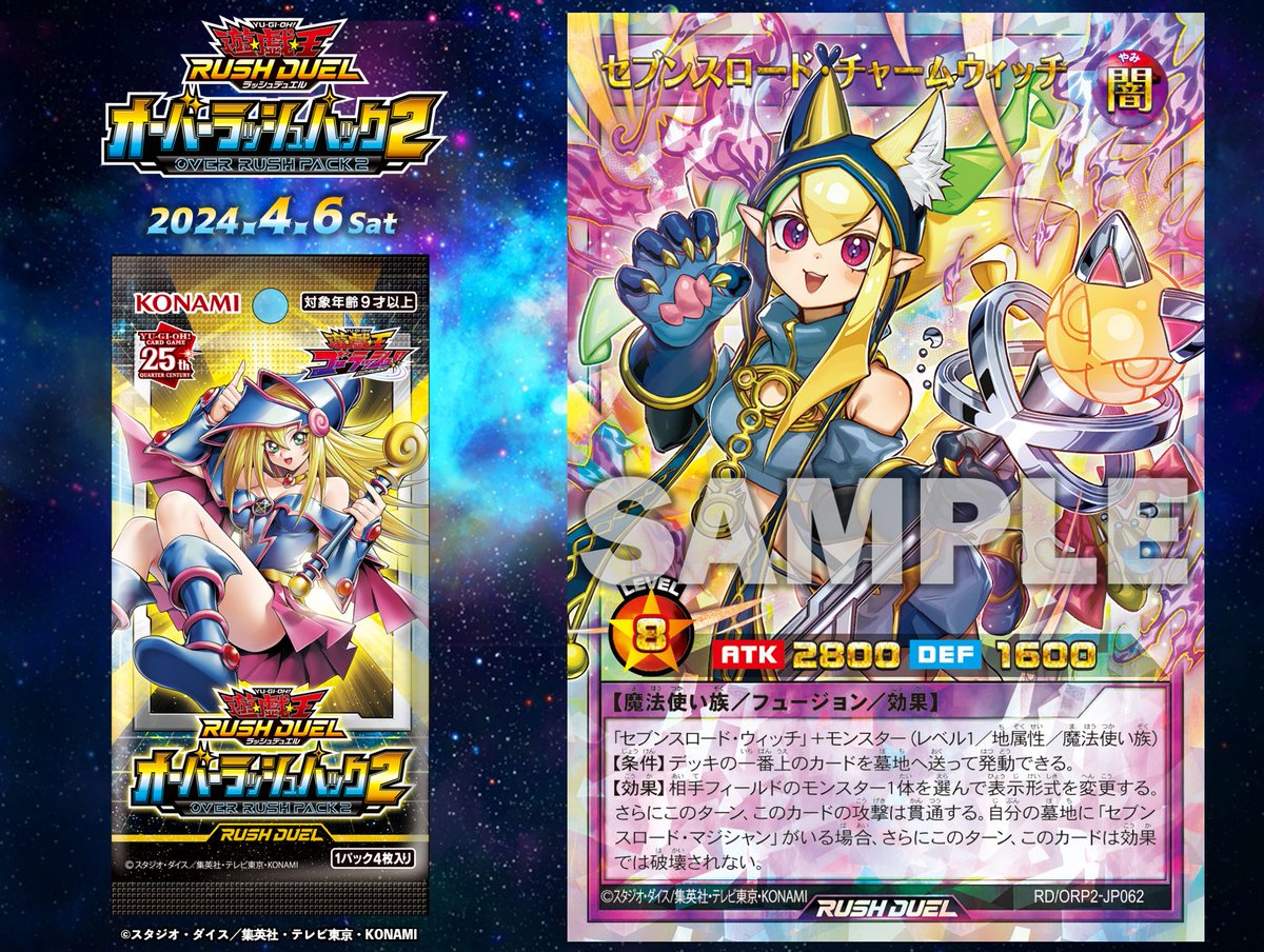 公式】遊戯王ラッシュデュエル on X: 公式】遊戯王ラッシュデュエル on X: