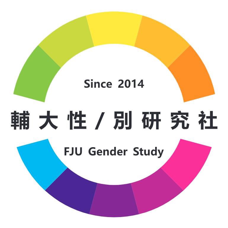 輔仁大學第一場BDSM講座…