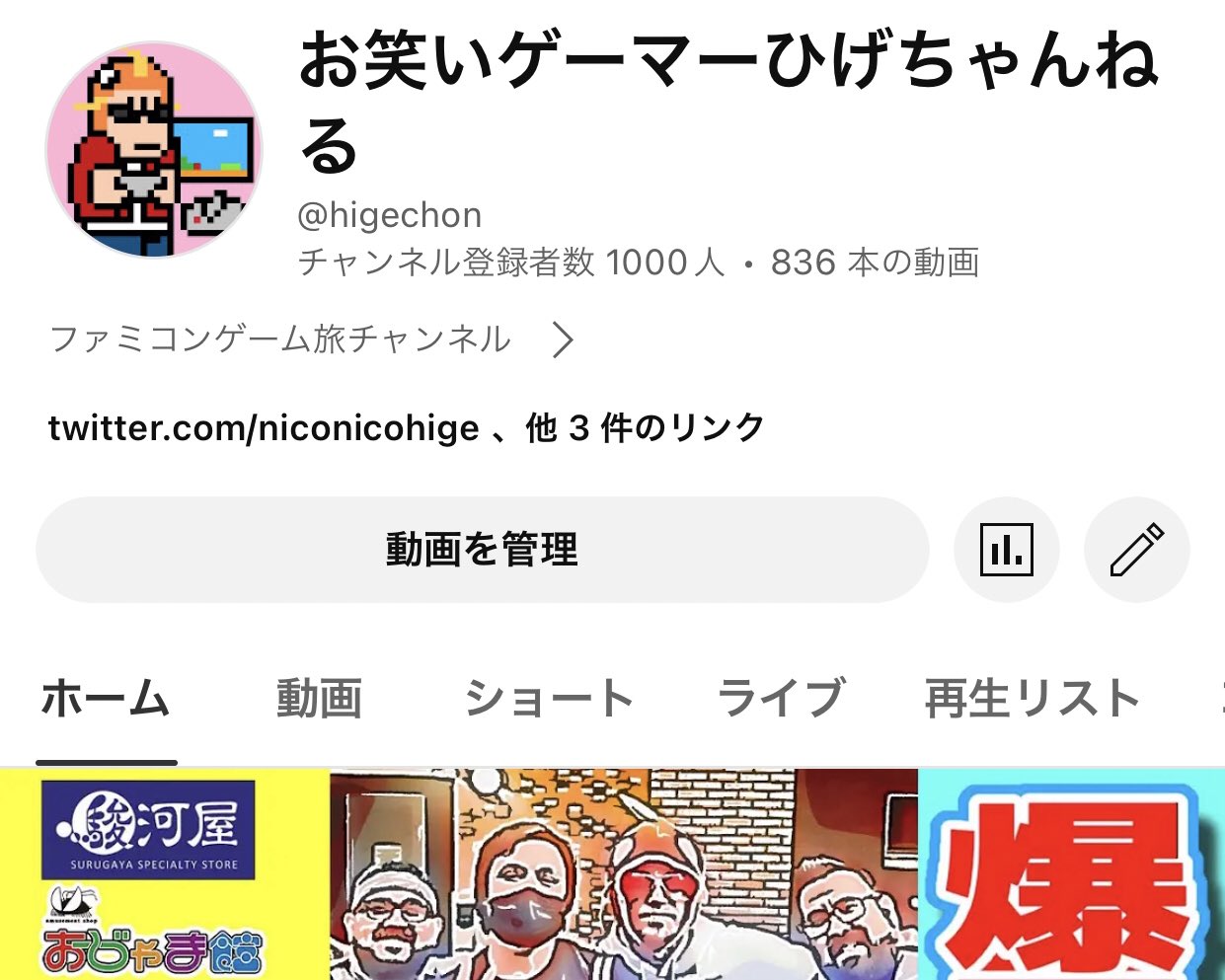 祝1000人 - অনুসন্ধান / X