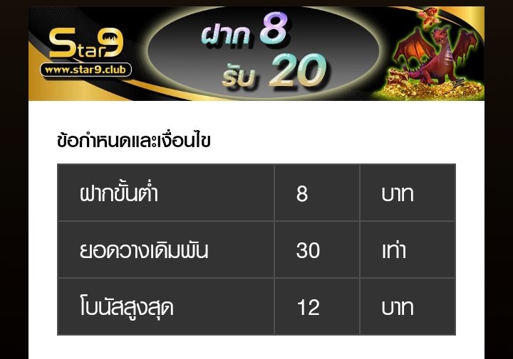 SPOTP_56's tweet image. 🚀#STAR9🚀 
》ฝาก  8 รับ 20
➜star9.club/users/sign_up?…

#ฝาก5 #ฝาก5รับ20 #ฝาก5รับ50 
#ฝาก7 #ฝาก8 #ฝาก9 #ฝาก10 #ทุนน้อย #ฝาก1รับ20 #ถอนไม่อั้น #เครดิตฟรีล่าสุด #แจกเครดิตฟรี #สล็อตเครดิตฟรี  #สล็อตเว็บตรง #สล็อต