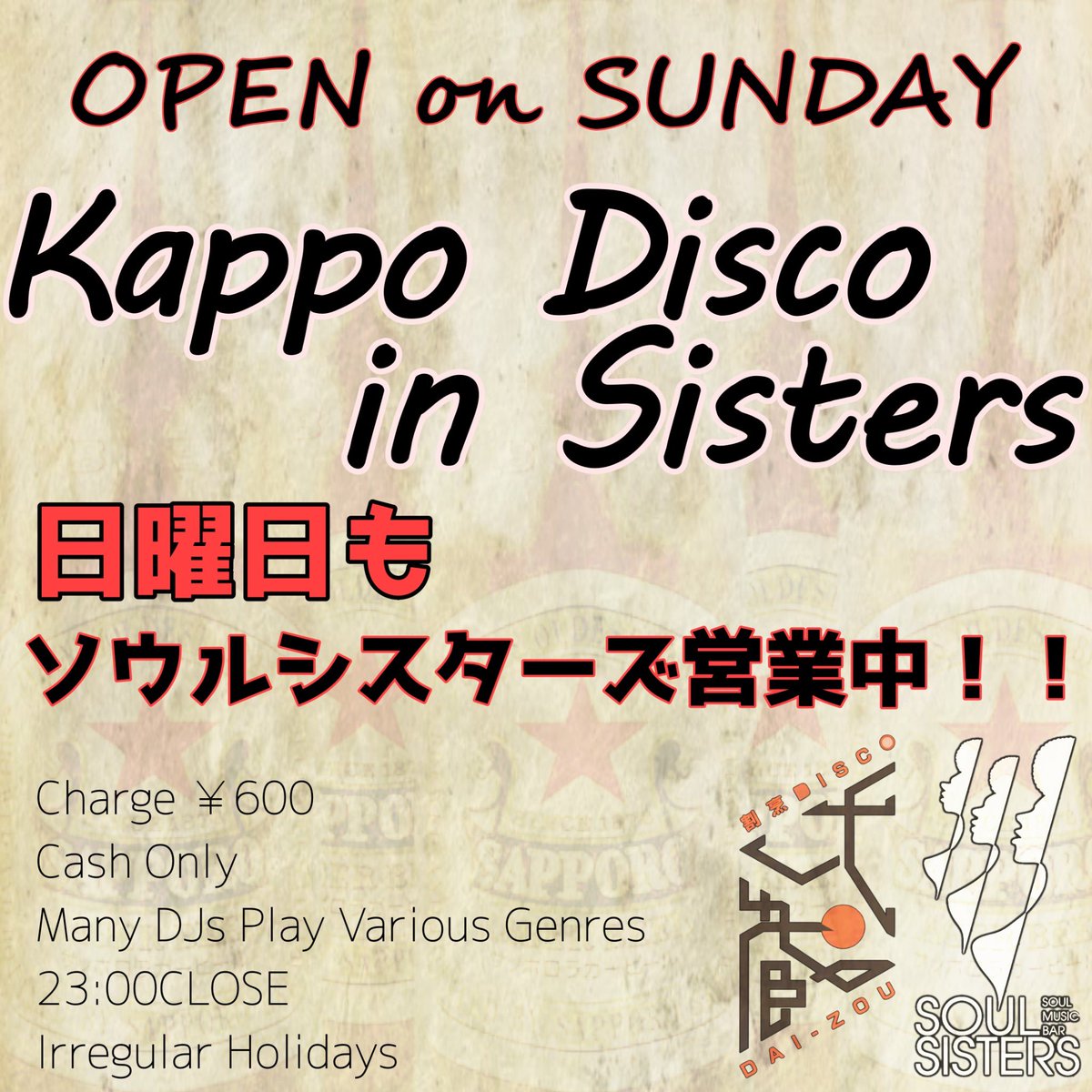📝今後のスケジュール📝

3/17 大蔵の風🏮
3/24 “モーターマウス”スーザン🗽
3/31 SIMOM's Bar🍸
4/7 日本酒ナイト🍶
4/14 SIMOM's Bar🍸
4/21 大蔵の風🏮
4/28 SIMOM's Bar🍸
5/5 SuZAN Night FEVER‼︎🌟
5/12 日本酒ナイト🍶

#DJ 
#恵比寿
#ご新規大歓迎
#まずは遊びにきてね