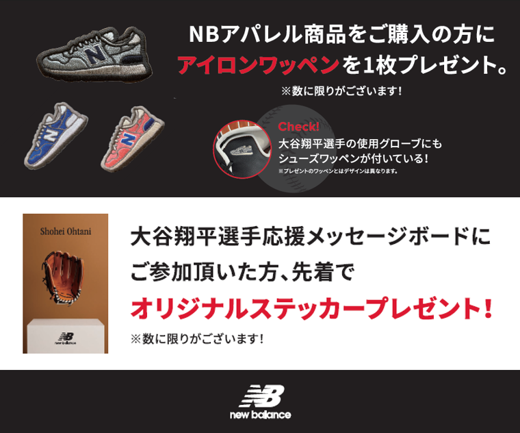 newbalance_jp tweet picture