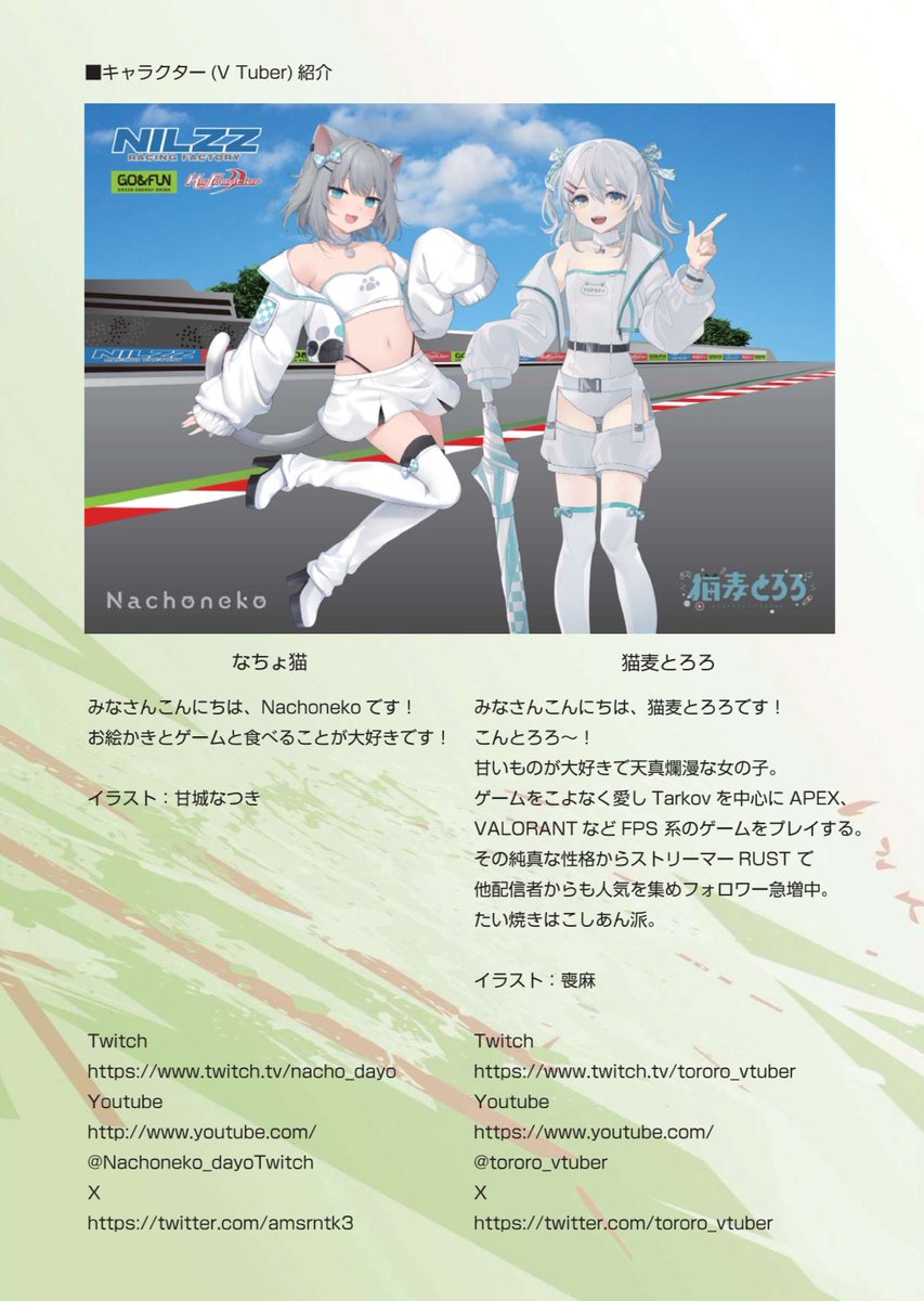 Nilzz Racing Factory on X: 