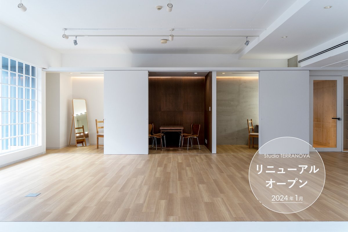 Studio TERRANOVA | 代々木上原の自然光スタジオ tweet media