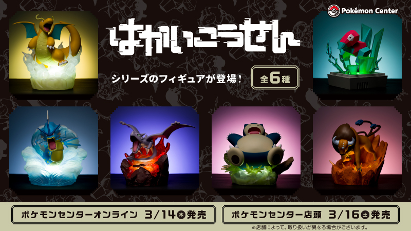 ポケモンセンター公式 on X: ポケモンセンター公式 on X: