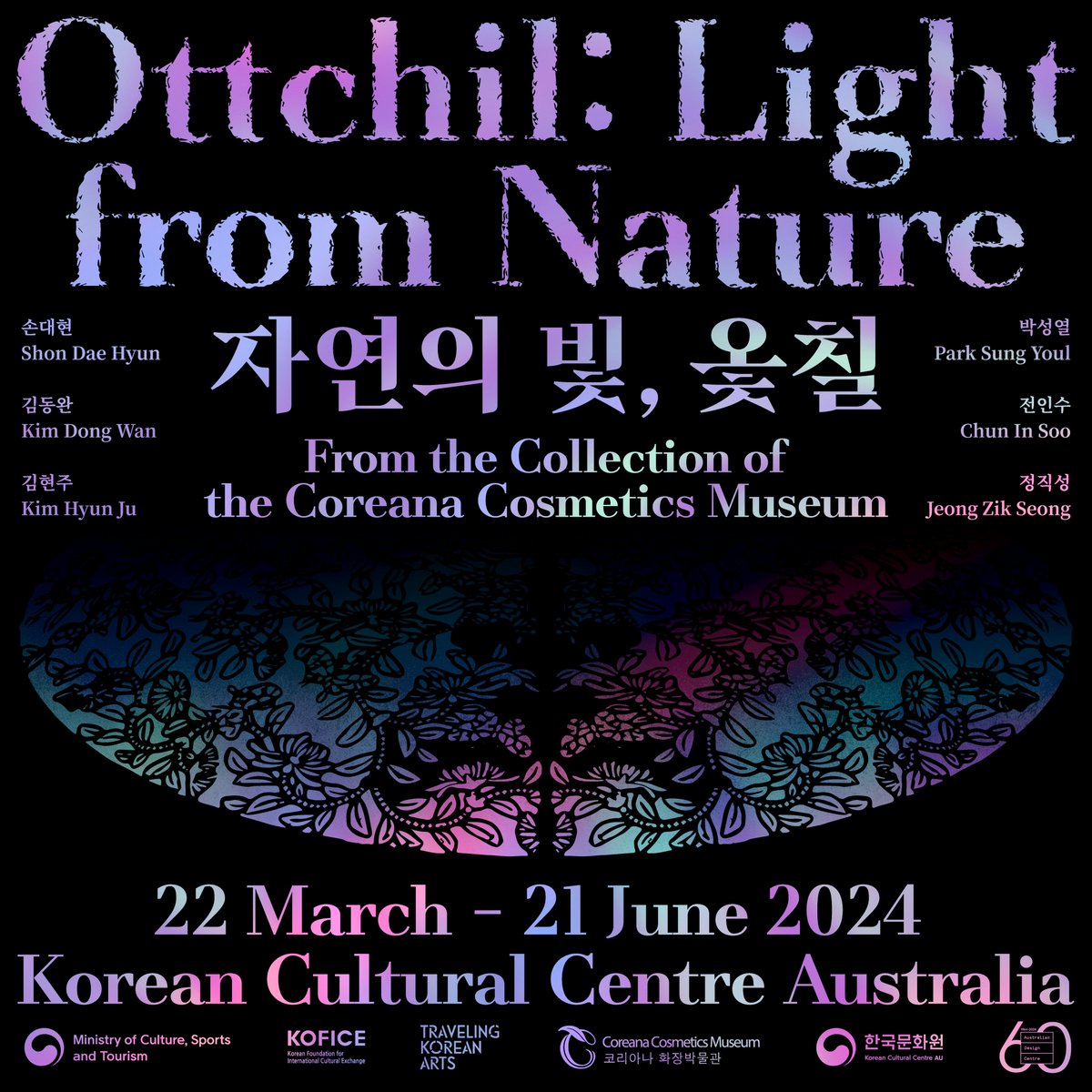 KCC's new exhibition is just around the corner! Presented in partnership with Coreana Cosmetic Museum and Australian Design Centre, Korean Cultural Centre Australia unveils two special exhibitions in Sydney. koreanculture.org.au/ottchil-light-…