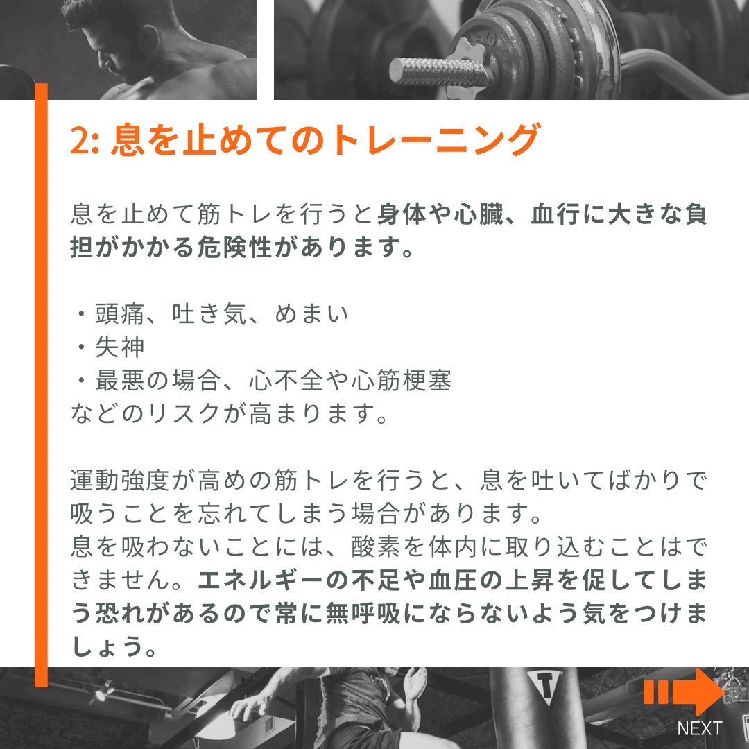 Sure202112's tweet photo. こんにちは☀️
鈴鹿のパーソナルジムsure(シュア)です😄

今日は【忘れてしまいがち？！トレーニング中の呼吸について】簡単にまとめてみました♪

よかったらチェックしてみてください😊 https://t.co/2gzrYaThWJ