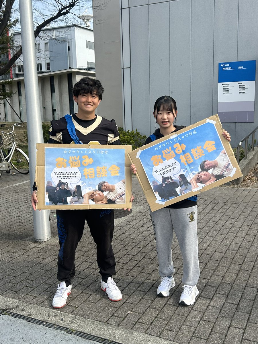 【イベント告知】

ついに本日開催！！
なかもずでもやってます😊👌

入学手続き会場のさらに奥！
グラウンド入り口付近でお待ちしてます🫶🏻🥳