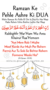 Recite as much as possible🤲
#pehlyashraykidua
#Ramadan2024 
#roza #1stashra #RamzanKareem #RamadanKareem