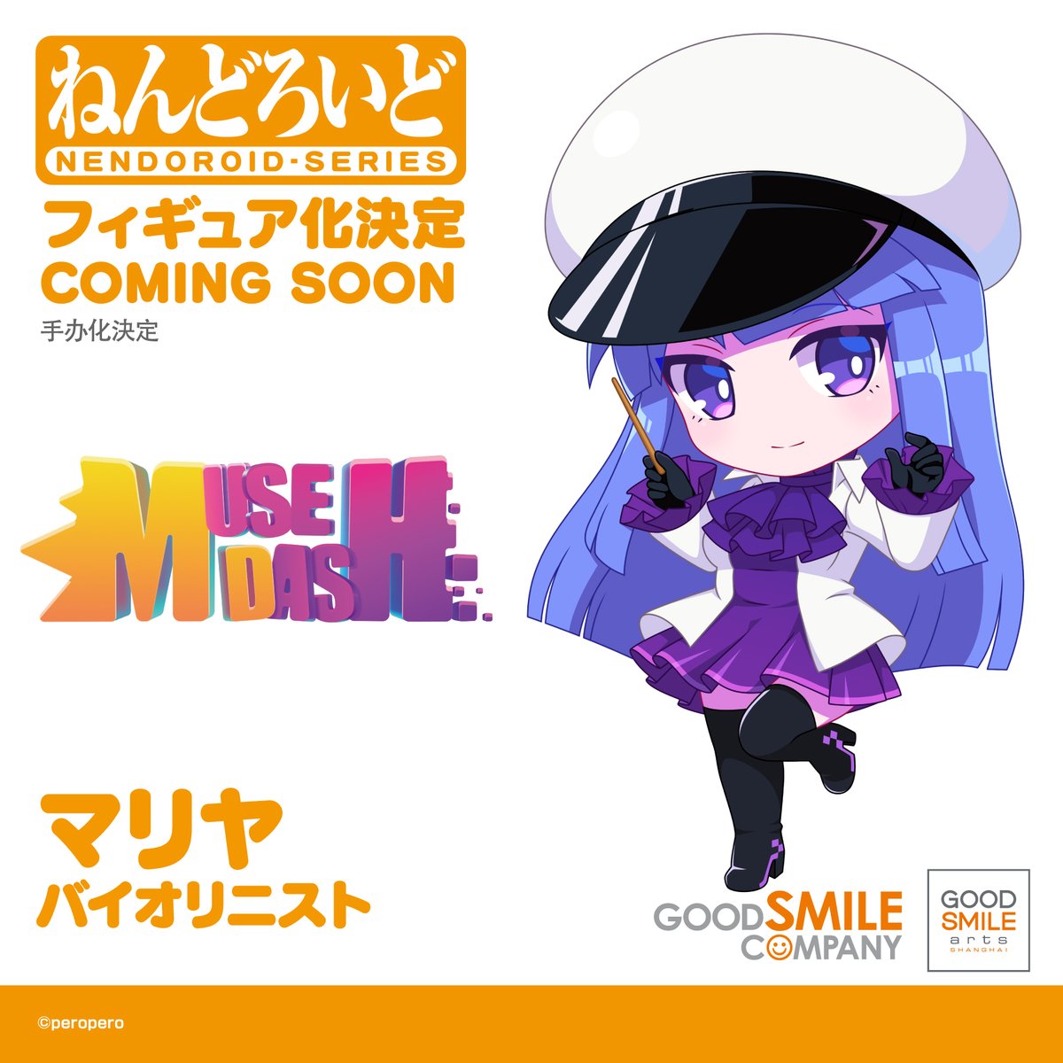 Good Smile Company Muse Dash: Marija Nendoroid Figura De Acción