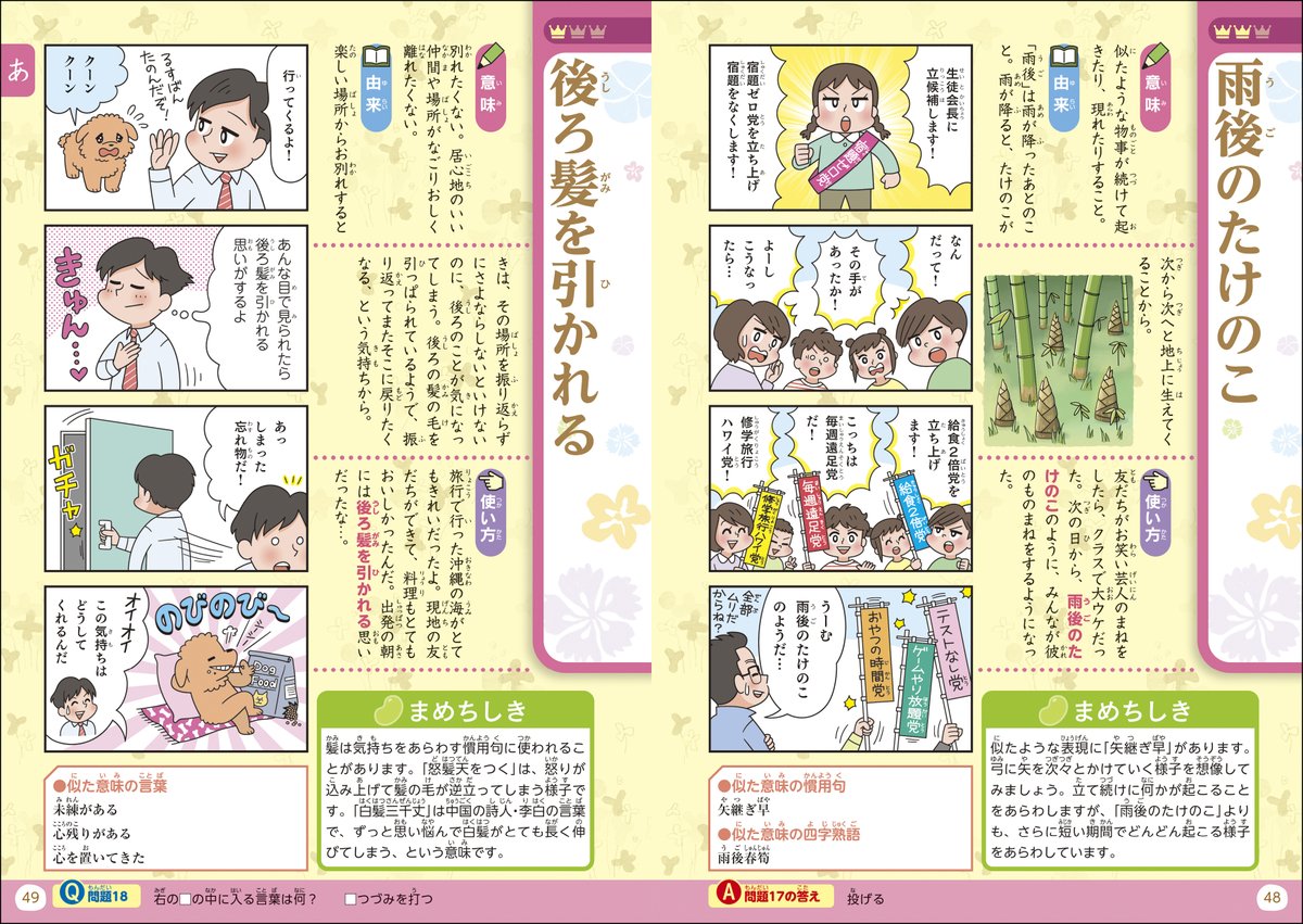 株式会社ナツメ社 on X: 