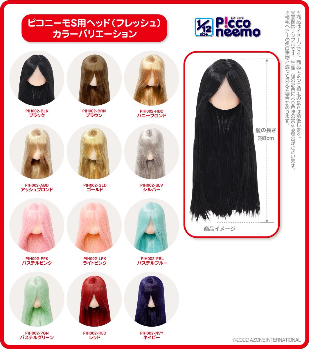 アゾンオンラインショップ【公式】 on X