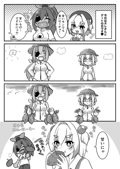 あみだむらさきさんのオレン王子合同で描いたオレンとパインの漫画 