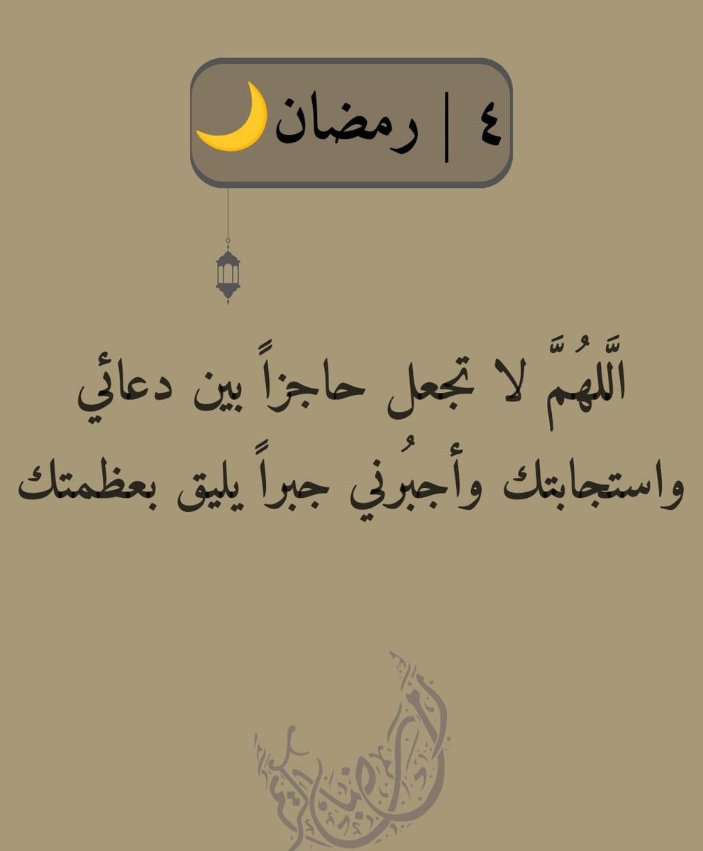 ill2ie's tweet photo. ٤ | رمضان 🌙 https://t.co/FfQ2WyIFRN