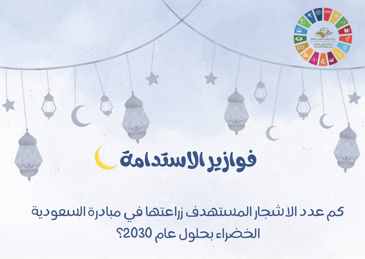 نادي التنمية المستدامة tweet media