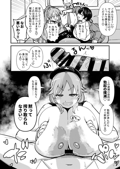 プレイはもちろん濃厚!そして最近セックスがあまり描けてなかったので今回はたっぷり描きました!えっちでグラマラスでサイキックなセクシーギルティの魅力をたっぷりお届けします!
https://t.co/AOpu6VMu5y

サンプル(3/4) 