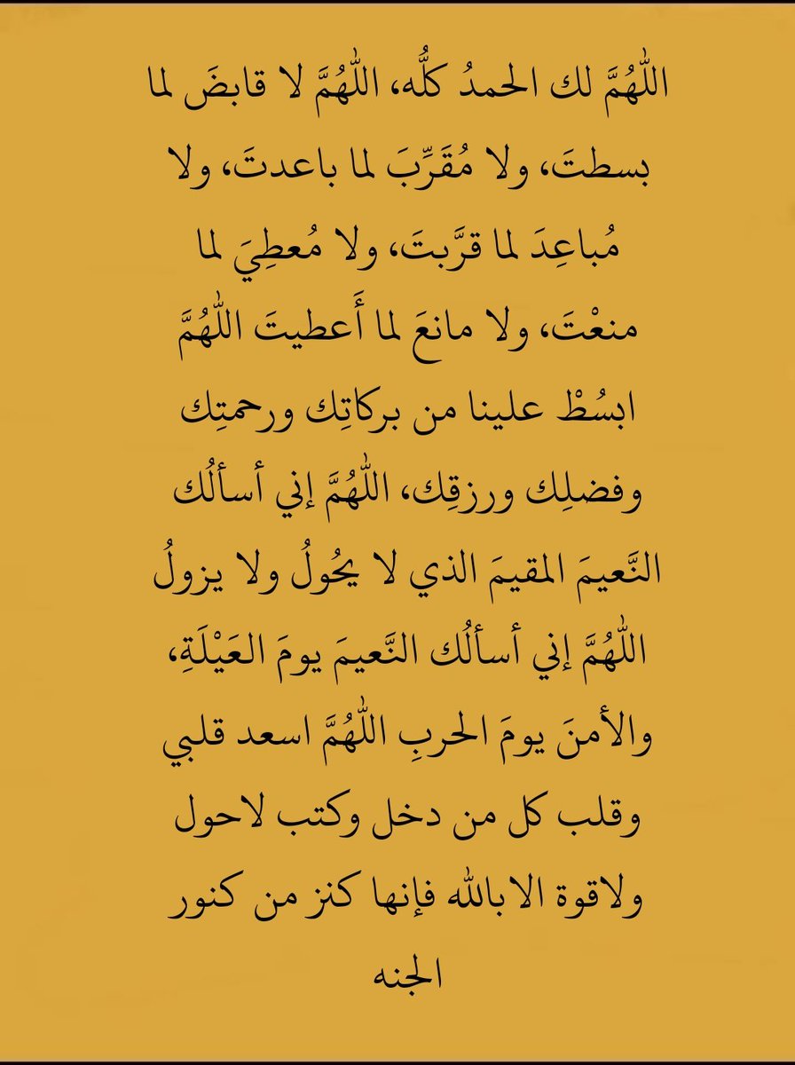 دعاء عظيم جدااً: