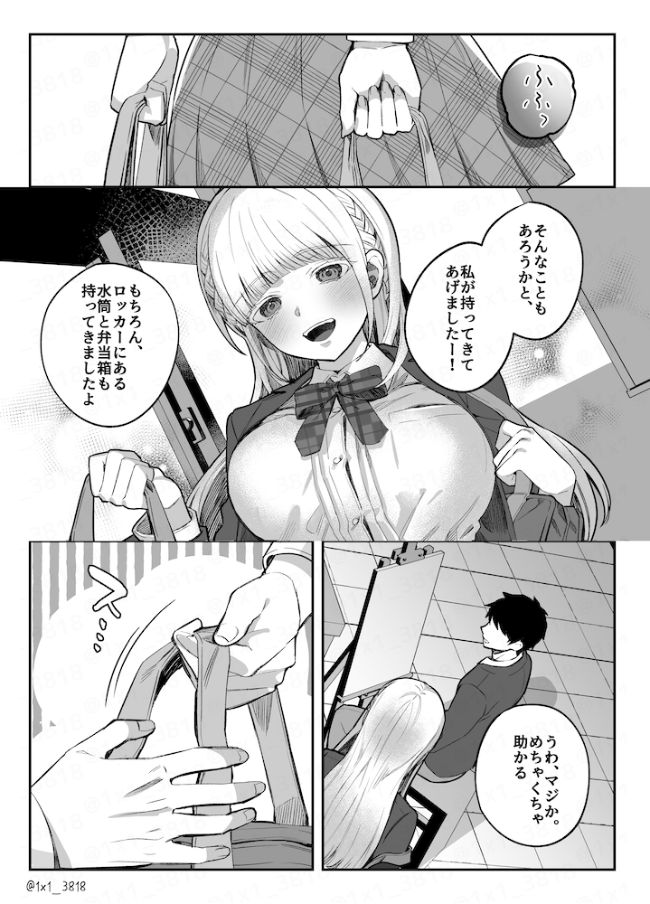【再掲】ヤンデレちゃんが怖い話(1/6)
#漫画 #創作漫画 #漫画が読めるハッシュタグ