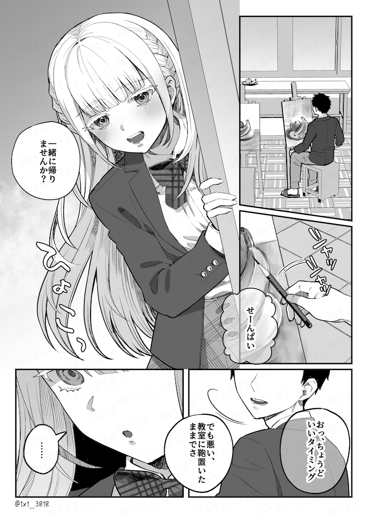 【再掲】ヤンデレちゃんが怖い話(1/6)
#漫画 #創作漫画 #漫画が読めるハッシュタグ