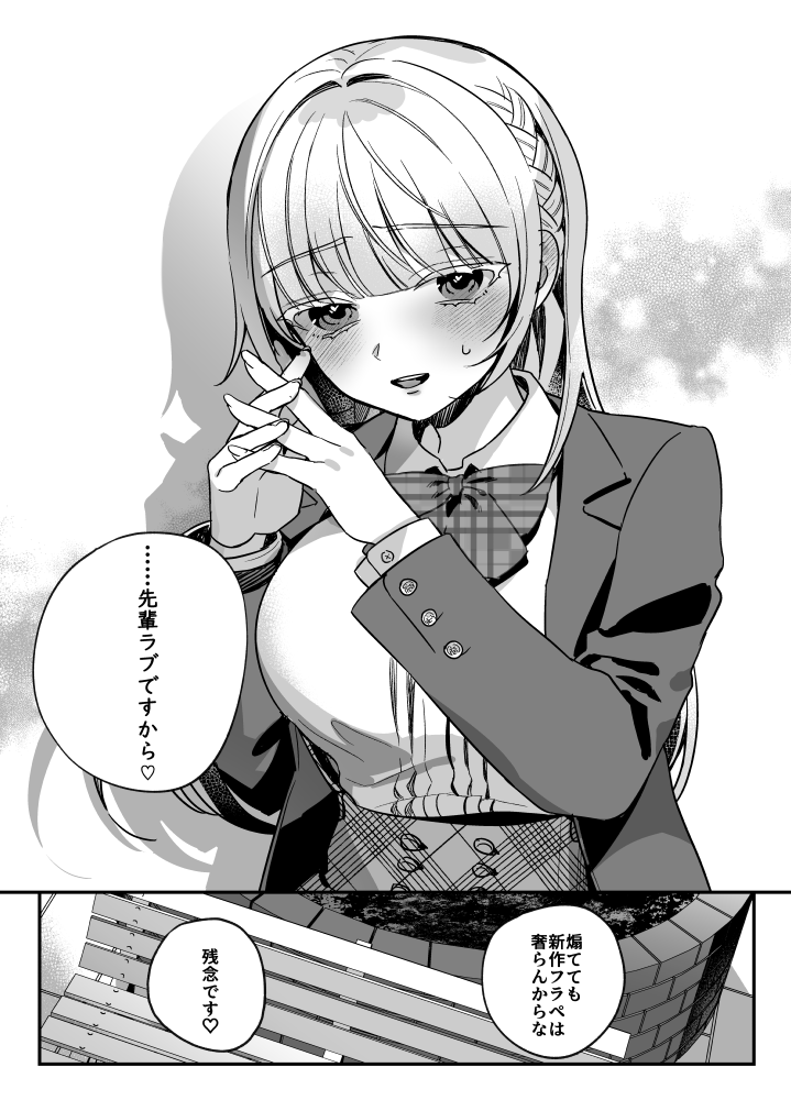 【再掲】ヤンデレちゃんが怖い話(3/6) 