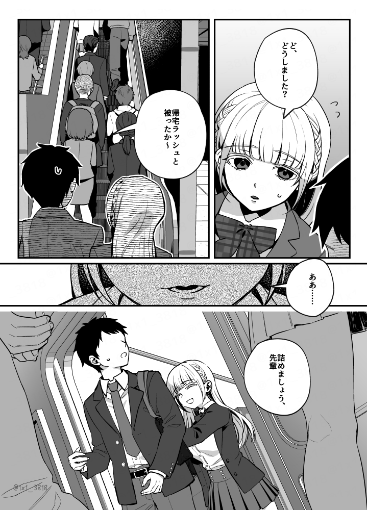【再掲】ヤンデレちゃんが怖い話(4/6) 