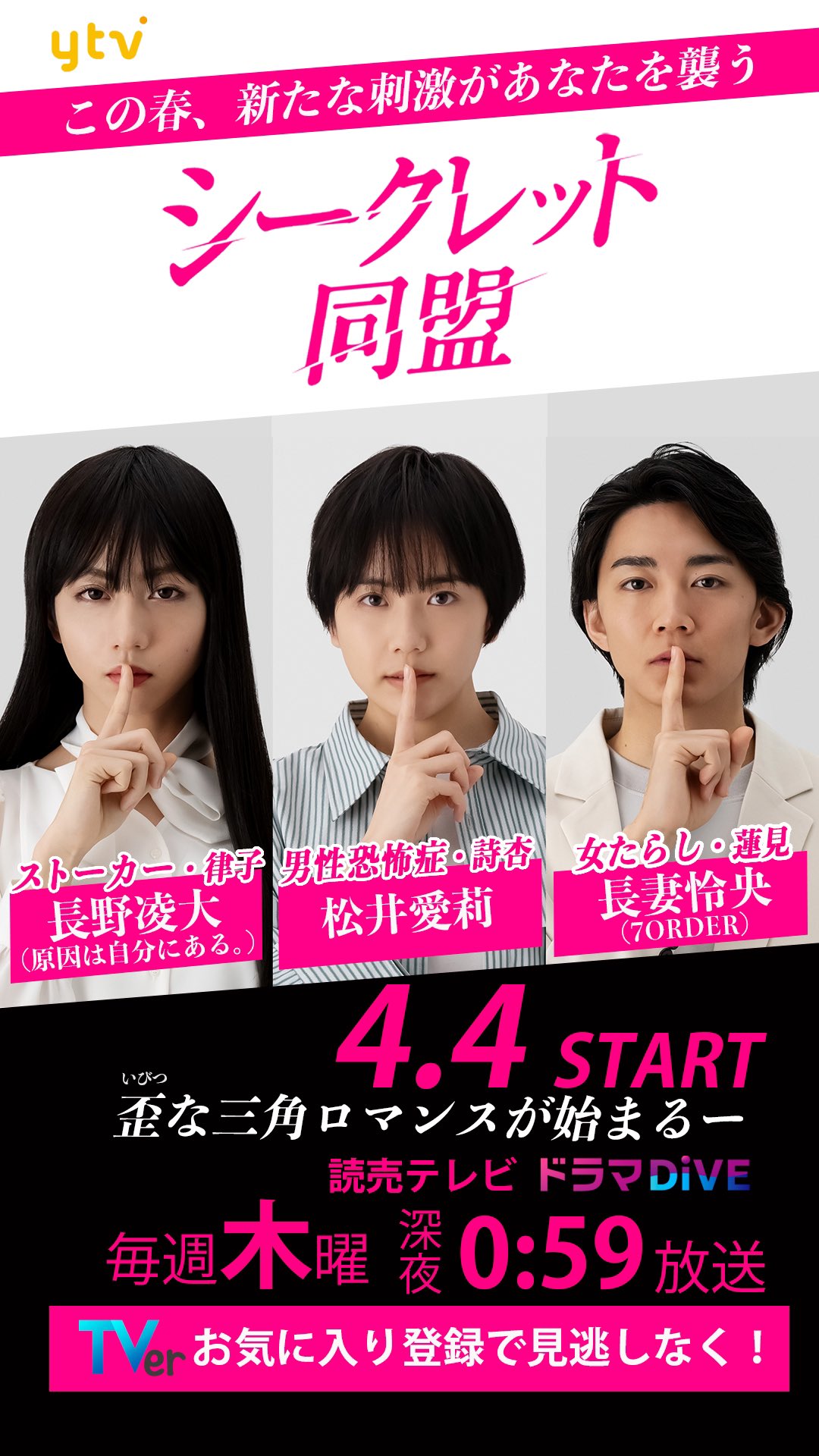 新版】ドラマあの花 SE特別版 松井愛莉 掲載2ページ（ストレート