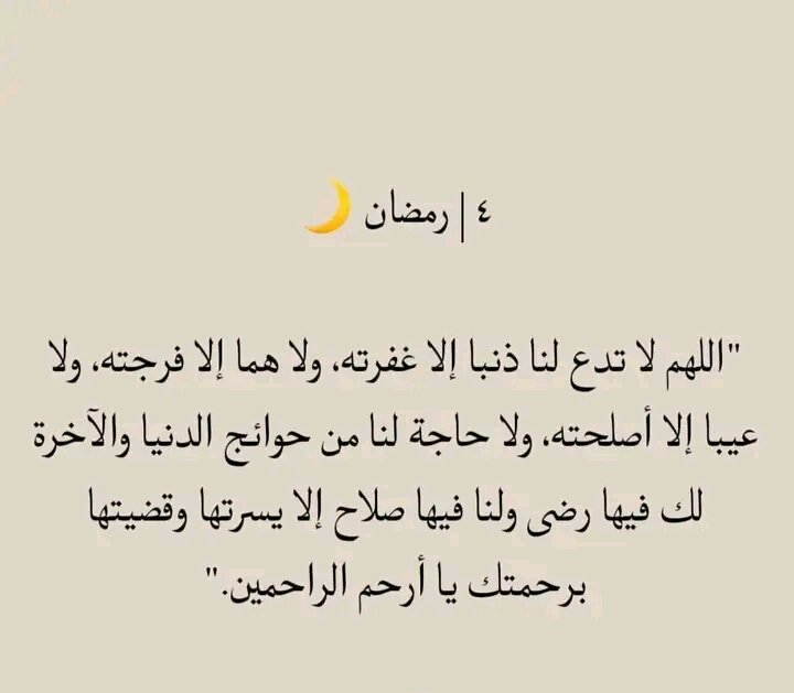 1il5i's tweet photo. ٤ رمضـان 🌙♥️. https://t.co/jIFaQ1Bso9