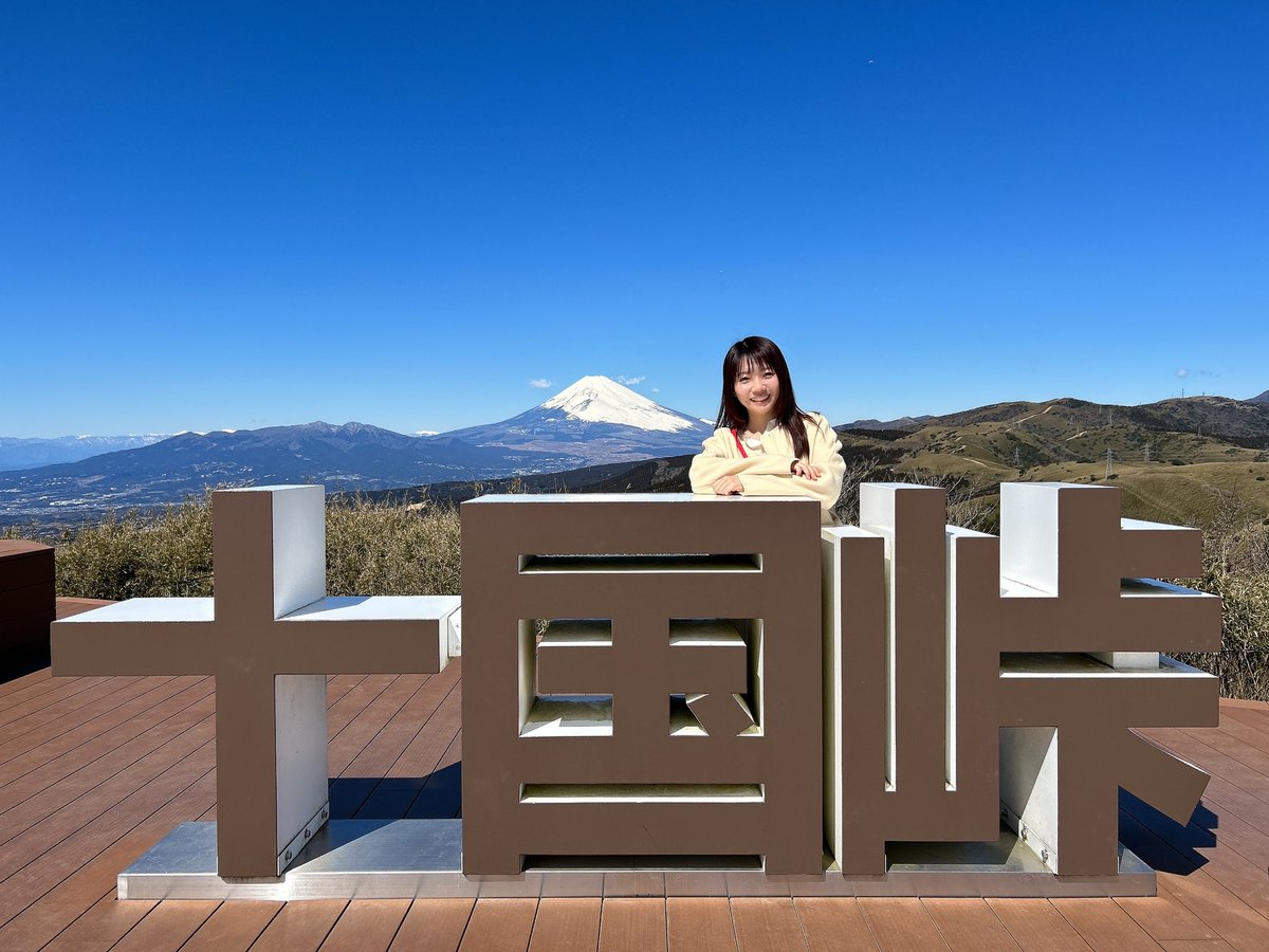 おはようございます☀今朝は #十国峠 の
快晴＆富士山写真です✨楽しかった思い出写真がたくさんあって嬉しい☺️今日も #ゆかたく よろしくお願い致します🙇‍♀️ #しずおか日和