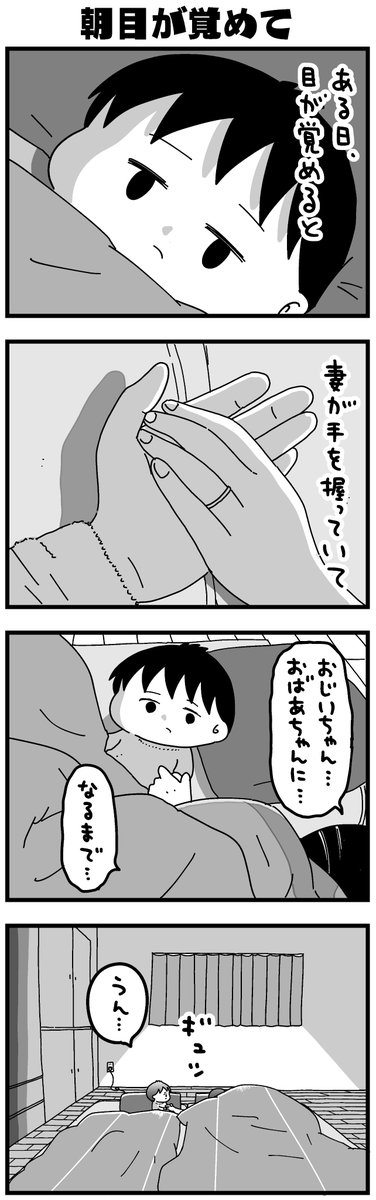 ひさびさに日記マンガを2つ描きました 